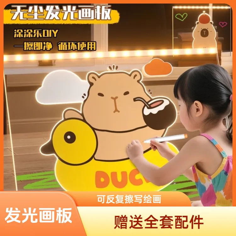 【会发光的画板】儿童发光手绘画板透明亚克力小夜灯可擦DIY学习板6