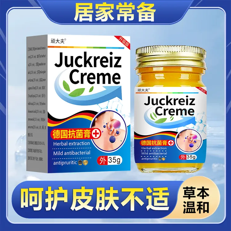 草本止痒膏快速止痒除真菌适用于温和免洗使用清凉