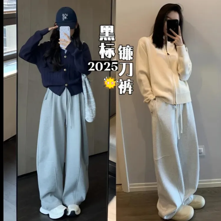 【黑标弯刀裤】2025新款秋季时尚高腰宽松显瘦百搭运动镰刀休闲卫裤