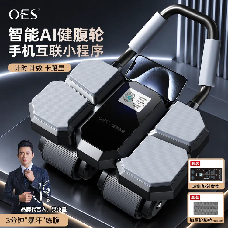 【樊少皇推荐】OES健腹轮自动回弹全身健身器材练核心腹肌家用