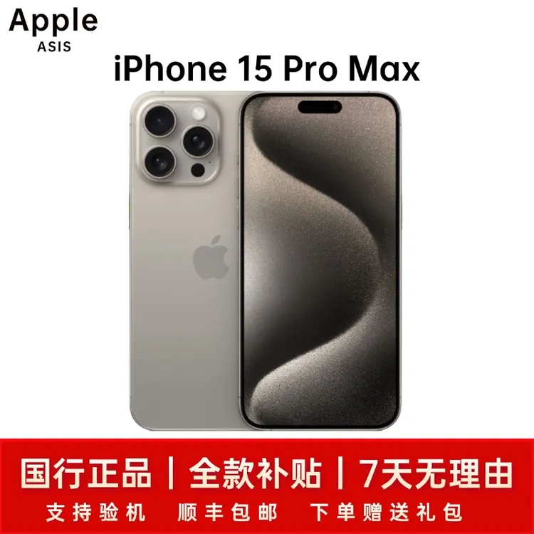 准新品 Apple/苹果 iPhone15 pro Max国行5G原装未使用电池100