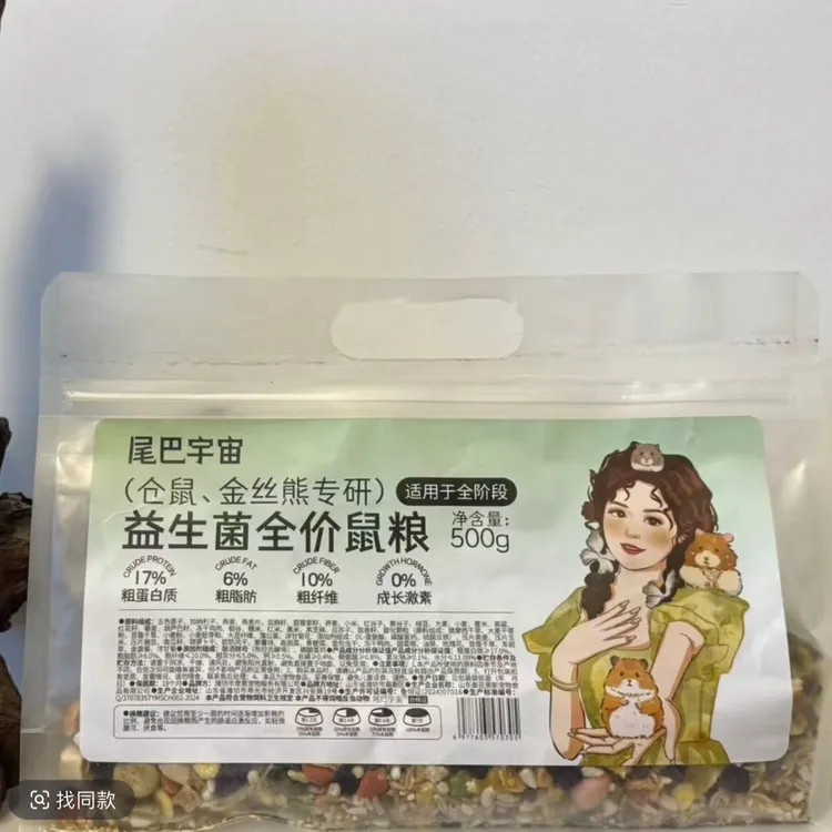 全价仓鼠金丝熊营养主粮奶酪冻干套餐零食用品过年囤货装