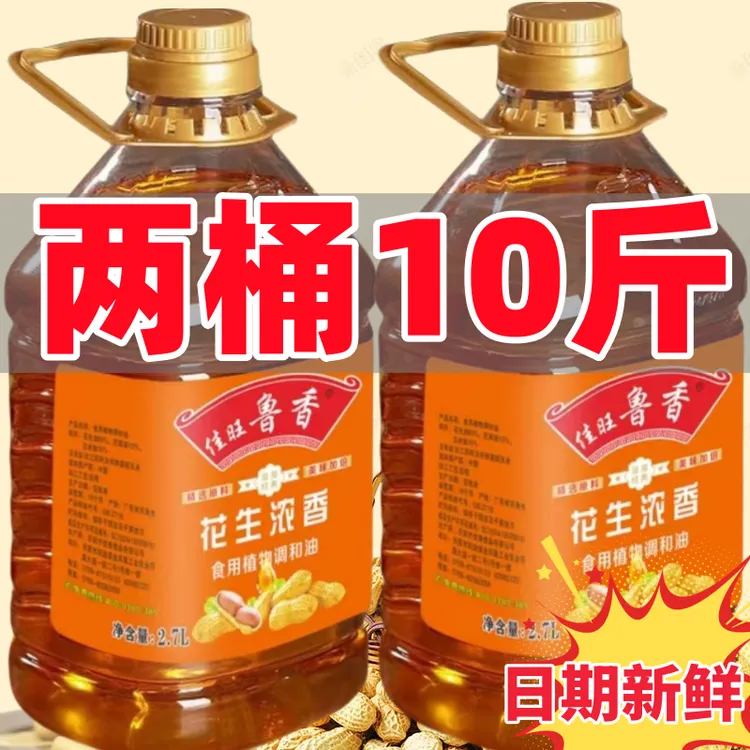  特价压榨一级花生调和油农家自榨香油食用油纯香家用5斤10斤批发