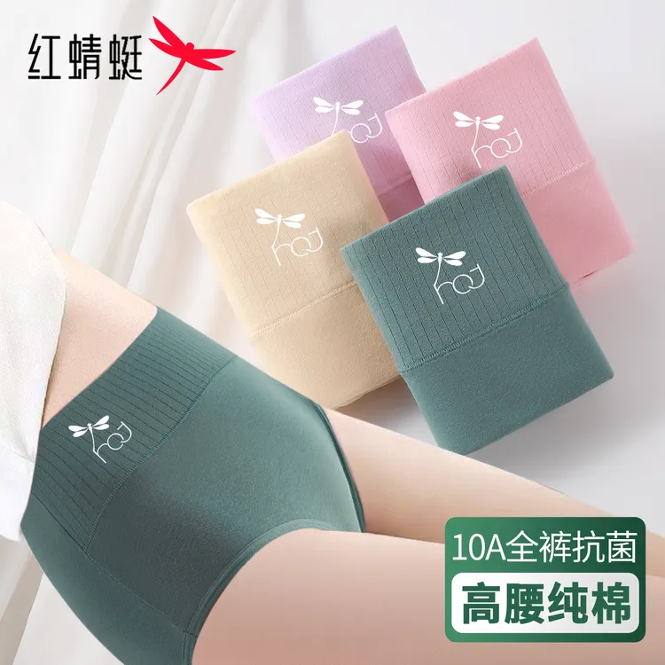 红蜻蜓纯棉高腰10A抑菌女士内裤加大码高弹透气提臀三角短裤头女
