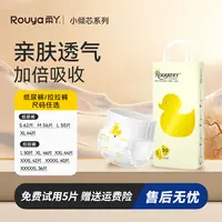 柔丫小倾芯单包纸尿裤超薄透气瞬吸干爽拉拉裤新生儿宝宝尿不湿