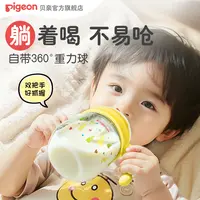【达人专属v】贝亲熊猫学饮杯防呛防漏宝宝喝奶喝水PPSU奶瓶7-12月