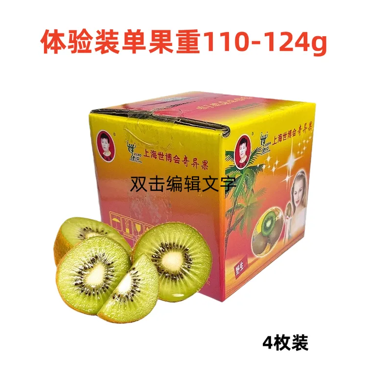 杨幸福徐香猕猴桃16-30枚装单果重60g-150g