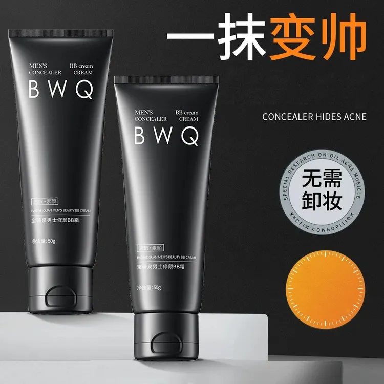 男士修颜BB霜自然清透水润遮瑕素颜膏毛孔不易脱妆TS