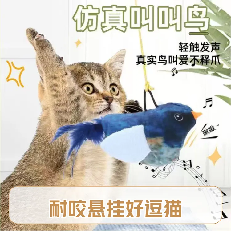 爆款猫咪发声小鸟玩具自嗨解闷耐咬悬挂式羽毛逗猫棒宠物玩具