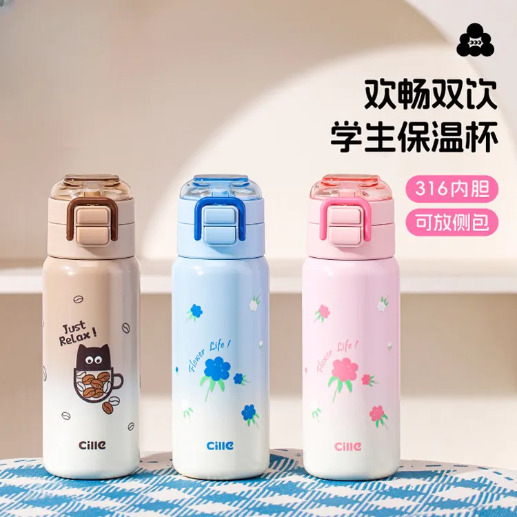 希乐水杯保温杯高颜值不锈钢专用吸管杯学生上学杯子便携保温杯