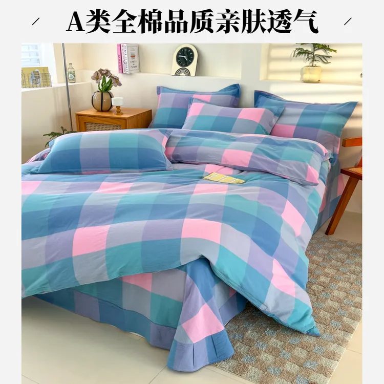 【爆款热销】A类100%色织全棉四件套无印风亲肤简约床上用品床裙款