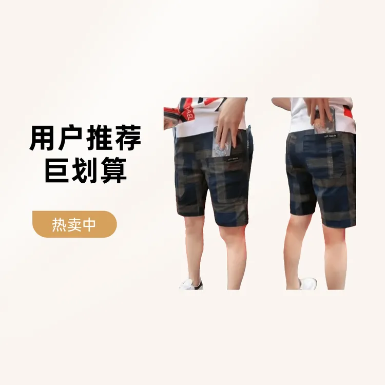  时尚速干透气男夏季薄款六口袋休闲短裤宽松百搭潮流格子外穿
