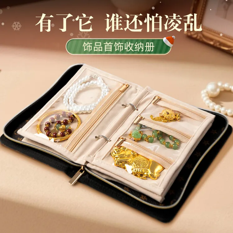 高档皮质首饰收纳书册旅行便携耳环收纳袋高颜值精致项链整理收纳