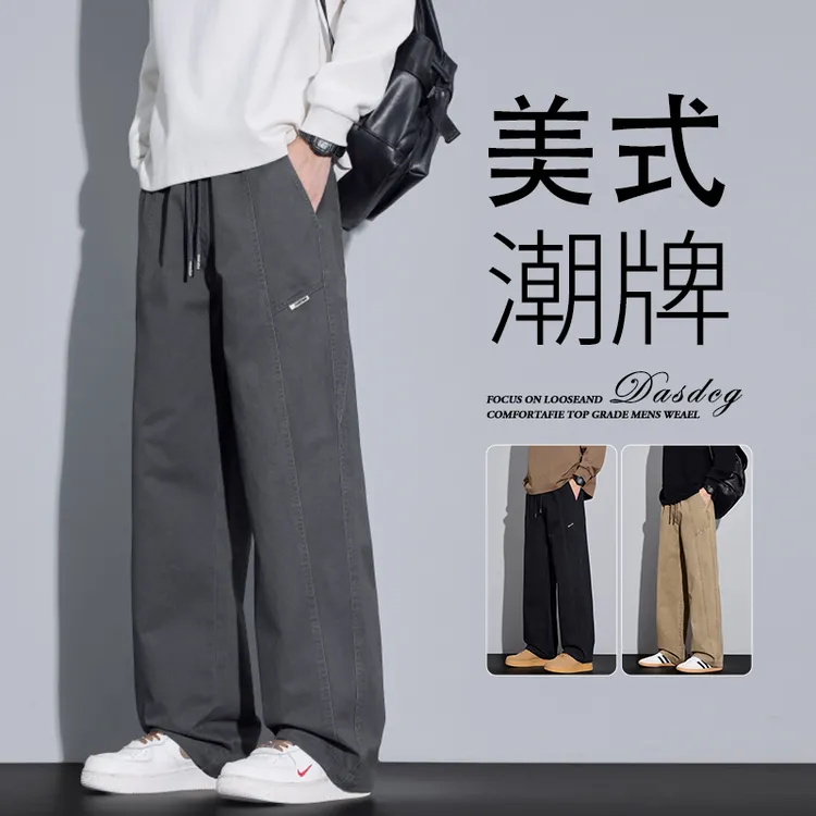 2025秋季新款男士纯棉宽松直筒休闲裤柔软垂顺百搭纯色简约长裤子