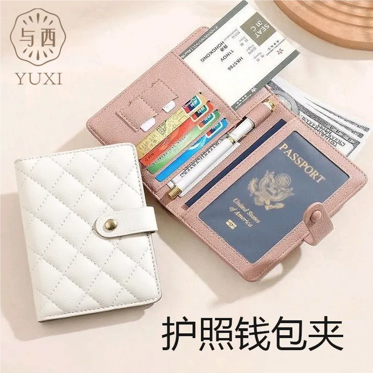 YUXI/与西菱格防盗刷旅行护照钱包一体便携机票收纳卡夹证件夹