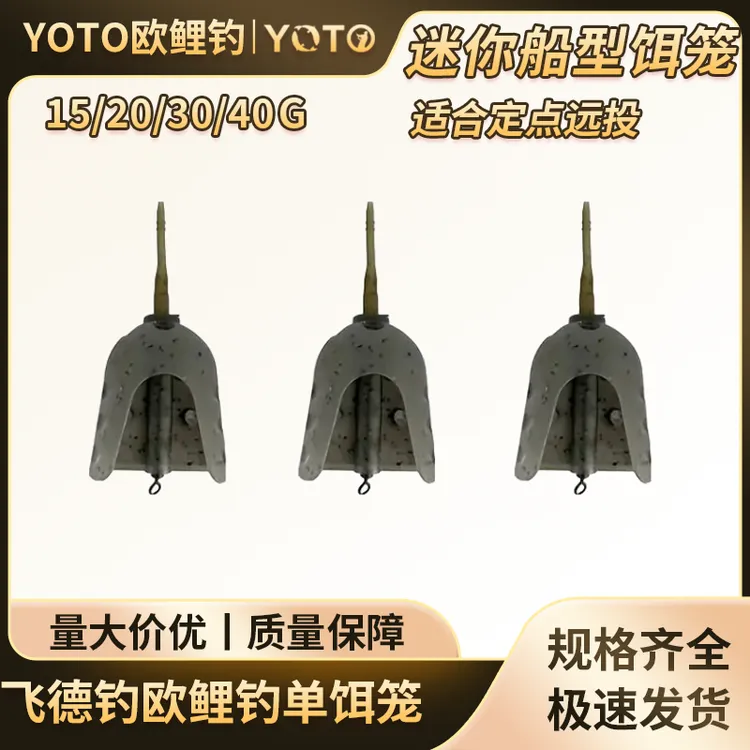 欧鲤钓迷你船型打窝器套装直线饵料器及蠕虫饵全套专业钓鱼渔具