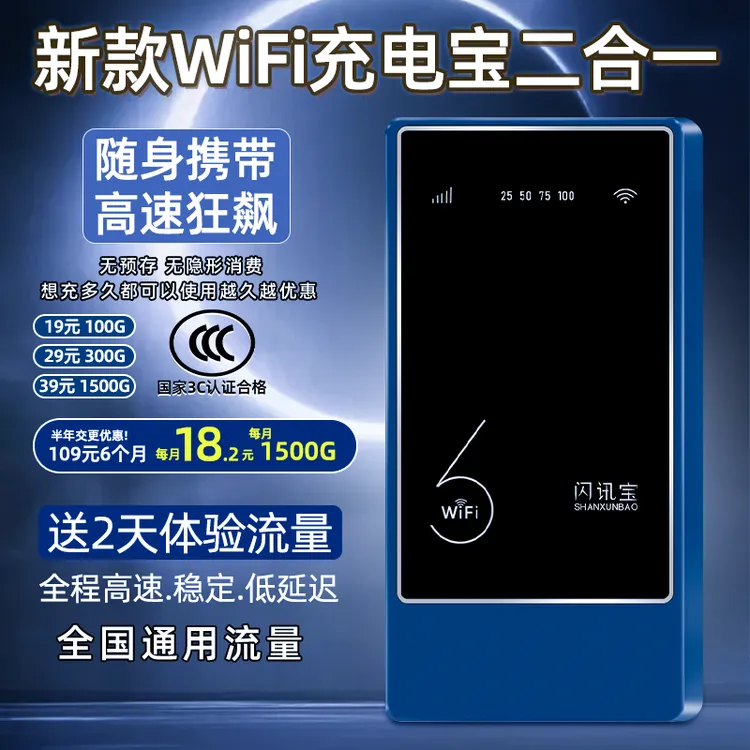 官方正版随身wifi6三网通用流量高速无线网卡随身车载wifi路由器