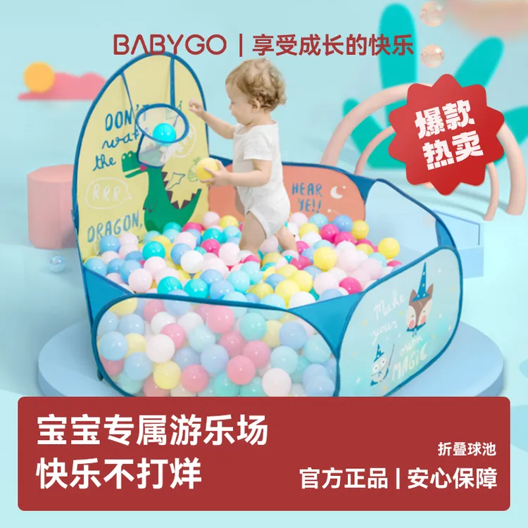 BABYGO可折叠宝宝海洋球池儿童玩具海洋球玩具池可啃咬海洋球便携