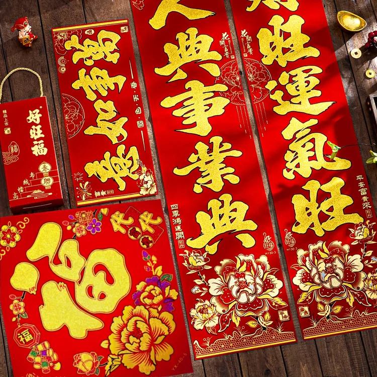 【富贵牡丹】蛇年春联新款新年绒布过年春节入户大门烫金背胶对联
