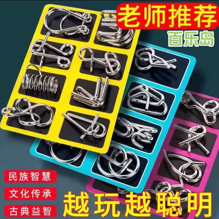 智力解扣孔明锁九连环学生智力开发动手动脑趣味玩具