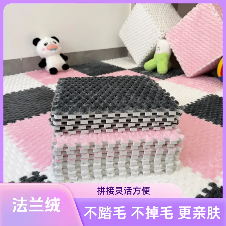 法兰绒少女风毛绒拼接地毯卧室客厅阳台大面积全铺可裁剪