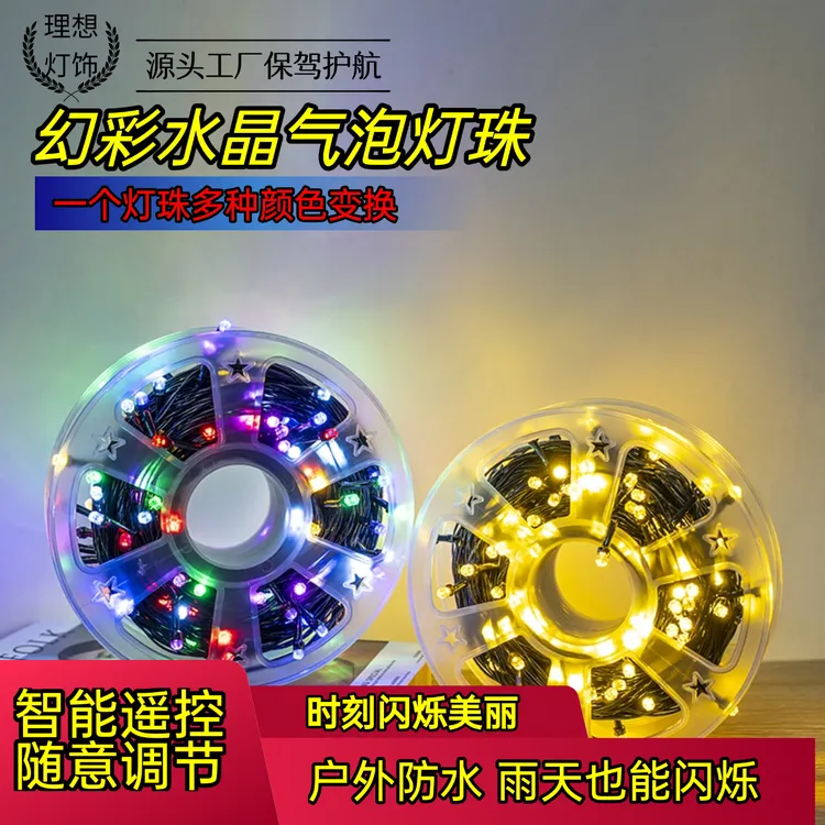 户外LED卷盘小彩灯串插电款防水防冻节日庭院挂树装饰客厅星星灯