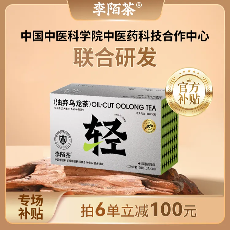 甘醇爽口乌龙茶叶中医科学院联名款 Z-O14商品图