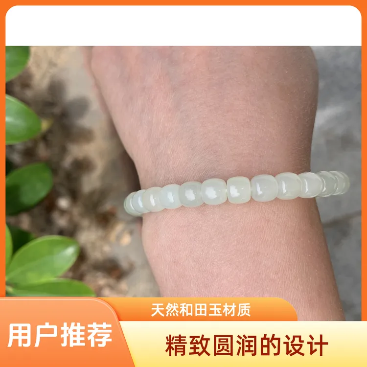 天然新疆和田玉大袋手链」圆珠手串源头厂家七天无理由退换