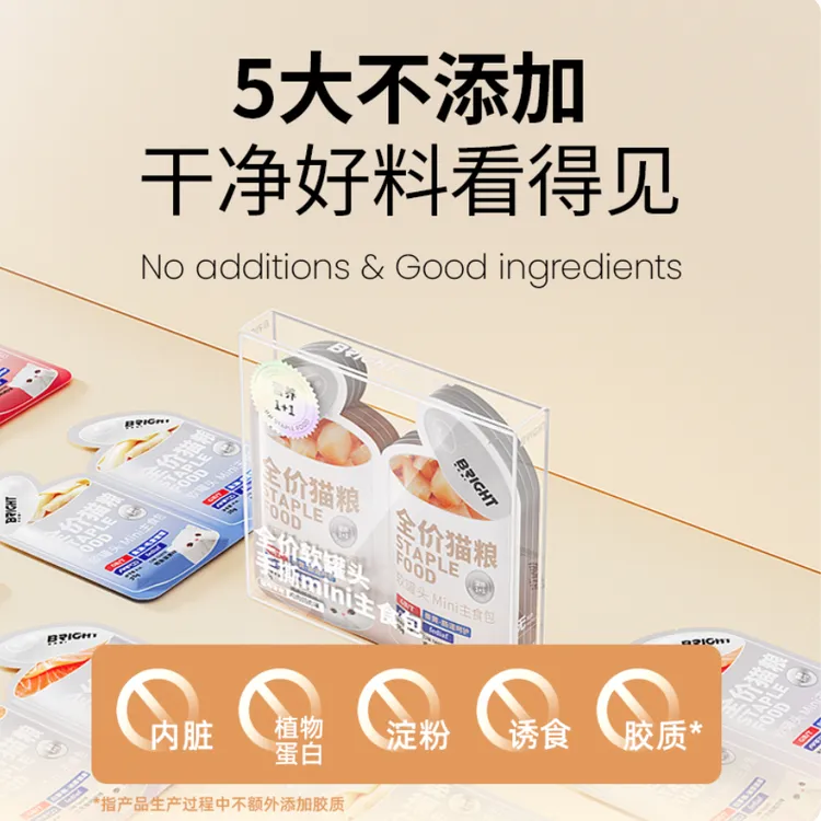 bright/布兰德主食软罐头猫餐包手撕mini手撕小金包混合口味8包