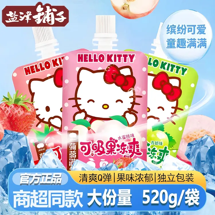 【Hello Kitty联名】盐津铺子可吸果冻袋装8支蒟蒟蒻果冻解馋小零食