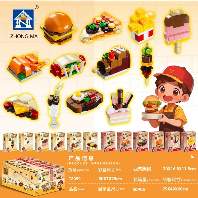  西式美食西餐汉堡包薯条热狗益智积木拼插玩具模型拼图品插益智