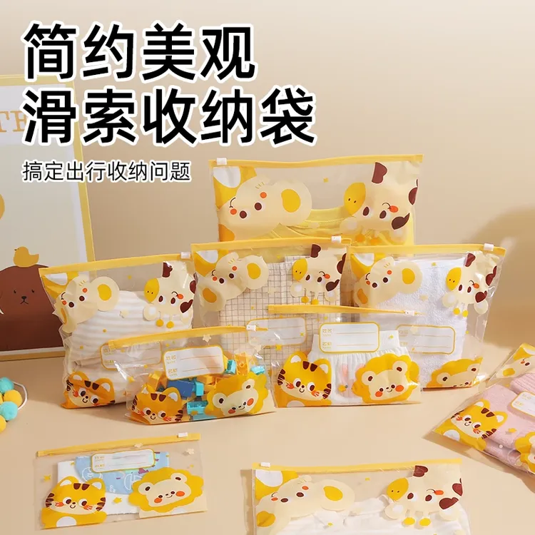 幼儿园衣服透明密封袋宝宝专用分装袋儿童入学必备用品待产包收纳