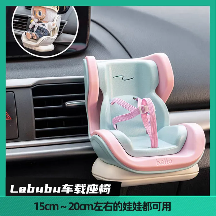 【Labubu汽车安全座椅】labubu拉布布安全座椅车载座椅模型摆件玩具