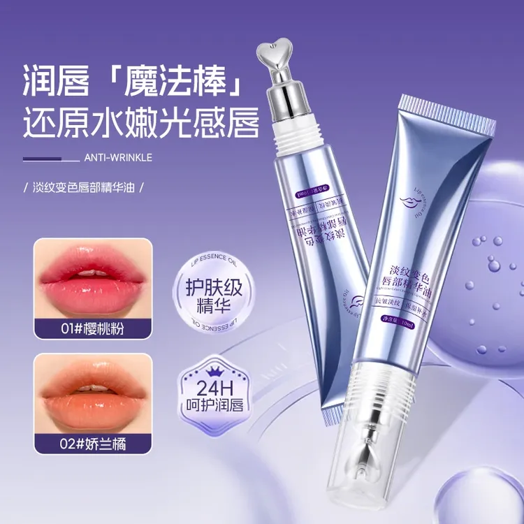 抗皱淡纹变色唇部精华补水保湿水润唇膏千人千色润唇膏