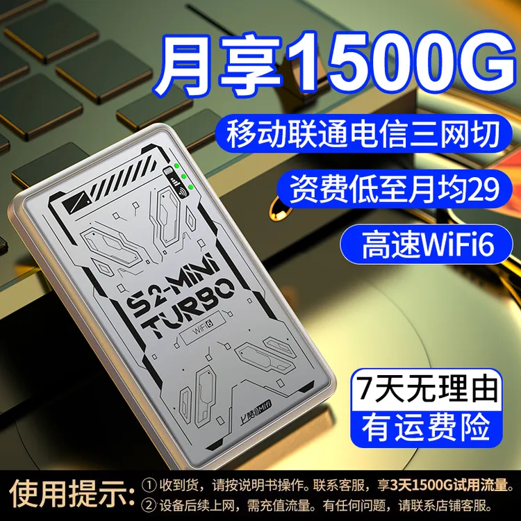 上赞随身WiFi太空灰S2-mini turbo无线上网卡设备三网通无线路由