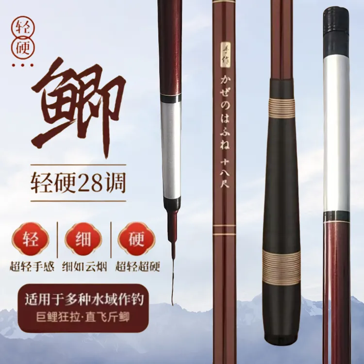 日系高碳素鲫鱼竿超轻28调台钓竿鲤鱼竿钓竿溪流杆野钓垂钓渔具