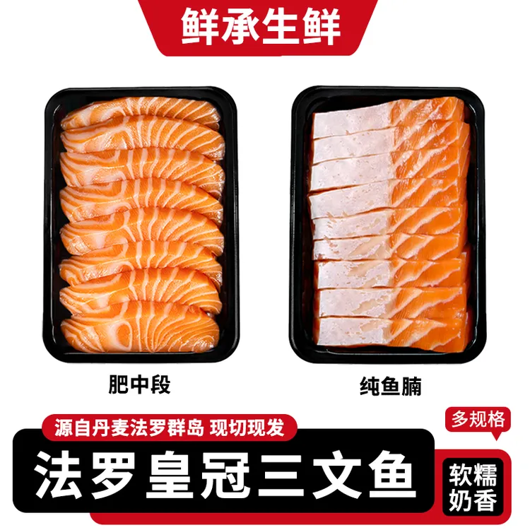 鲜承生鲜【法罗三文鱼中段+鱼腩】精选7-9公斤规格大鱼500g/一斤装 