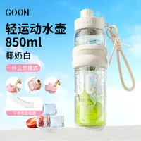 【原创设计】GOOM运动夏季水杯新款学生太空杯水壶女儿童吸管杯杯子