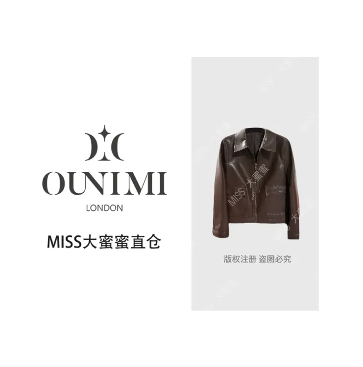 【欧倪蜜 OUNIMI】真皮山羊皮复古老钱风羊皮皮夹克8508