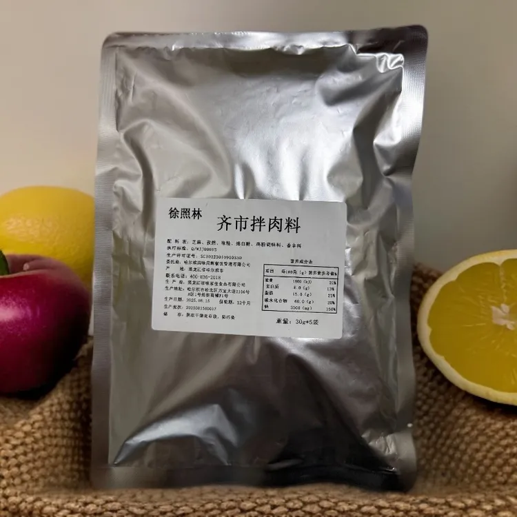 徐照林齐齐哈尔烤肉拌肉料 煨肉料 拌肉料 内含5小袋可办5斤肉