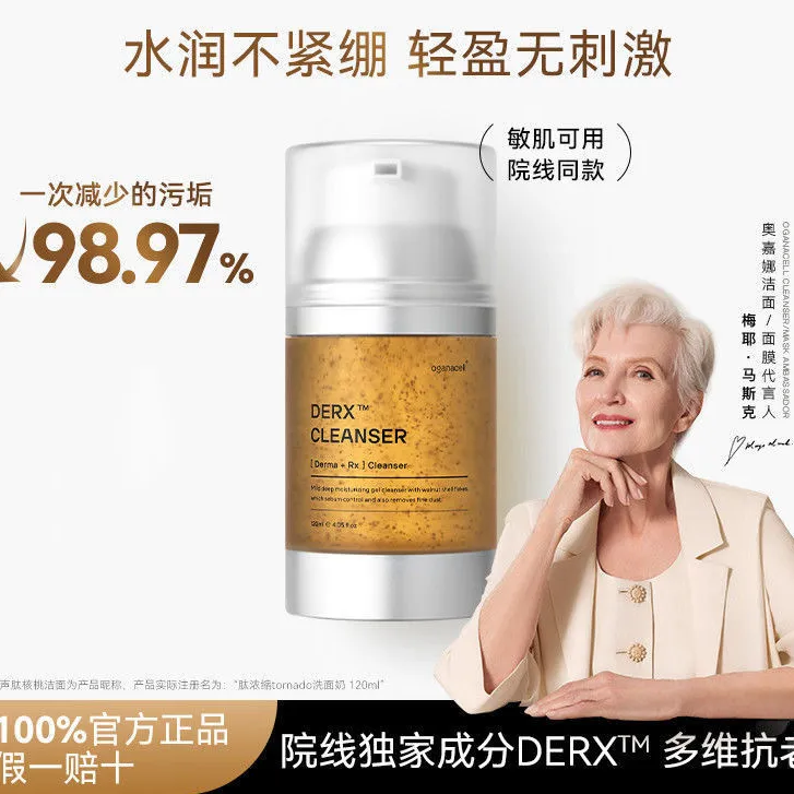 核桃洗面奶韩式奥嘉娜韦雪推院线小气泡洁面乳氨基酸深层清洁正品