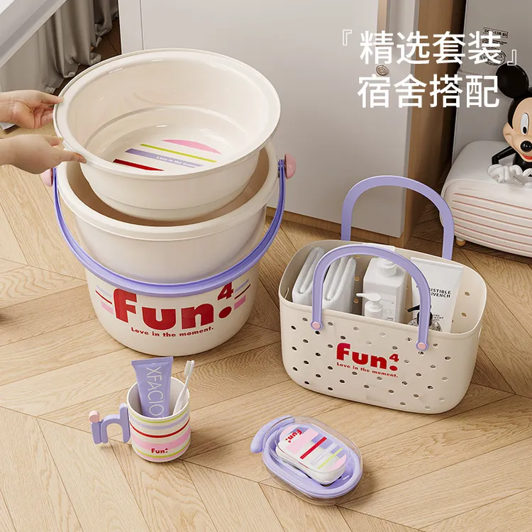 新潮FUN肆开学季套装学生洗漱脸盆水桶漱口杯宿舍洗澡浴篮肥皂盒