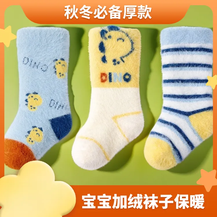 宝宝加绒加厚袜子秋冬保暖儿童婴儿暖脚袜新生儿女宝男宝0-1岁