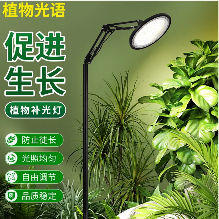 全光谱植物补光灯室内阳台三角梅兰花月季绿植盆栽多肉植物生长灯