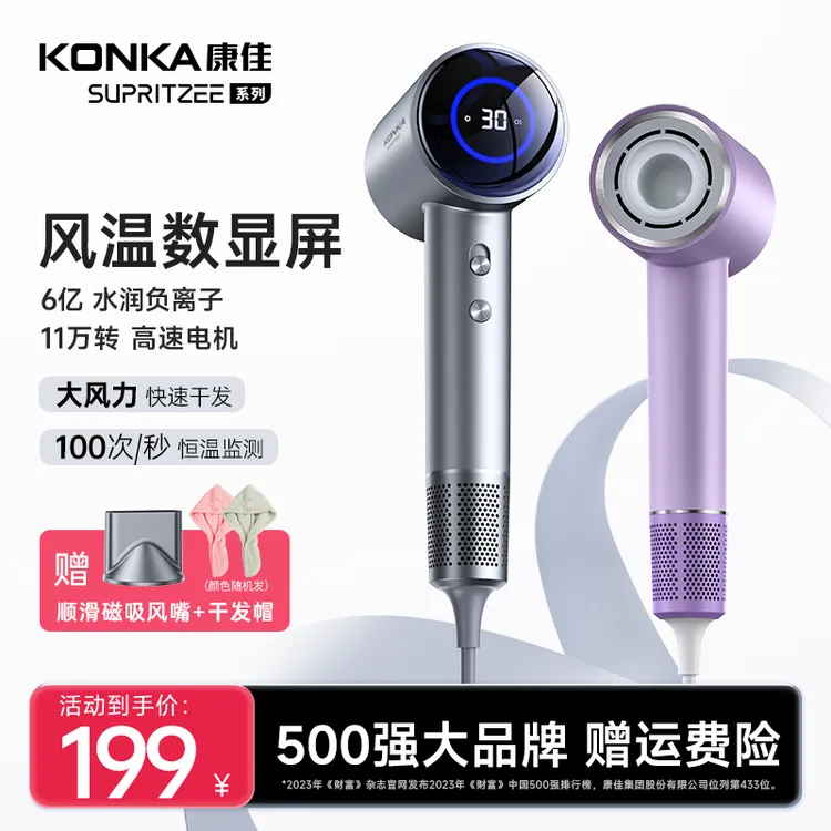 康佳高速吹风机负离子速干家用恒温电吹风大风力低噪功率送礼推荐商品图