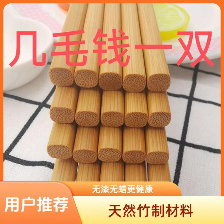 筷子家用防霉防滑天然楠竹无漆无蜡防滑防霉加长筷子正宗楠竹筷子