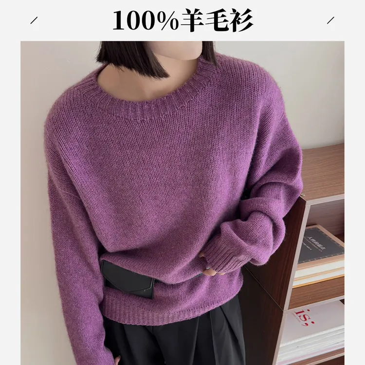 【专柜正品】2025秋冬紫色圆领羊毛衫女时尚简洁宽松显瘦套头毛衣女