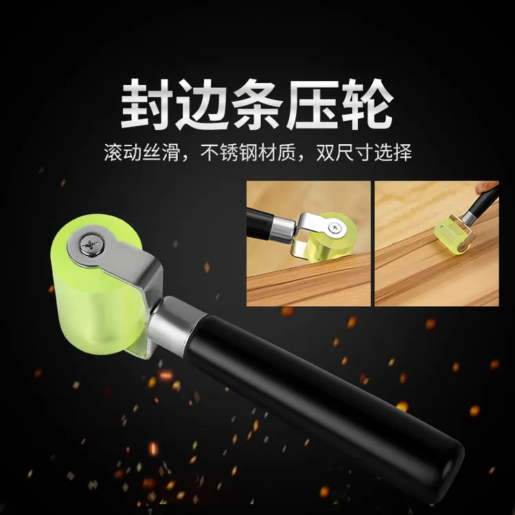 封边条压轮橡胶异形封边好物手动滚轮美缝木工配件热风枪压边器