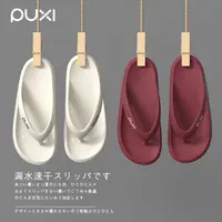 朴西休闲拖鞋人字拖鞋女款外穿防滑防臭沙滩情侣EVA软底浴室凉拖