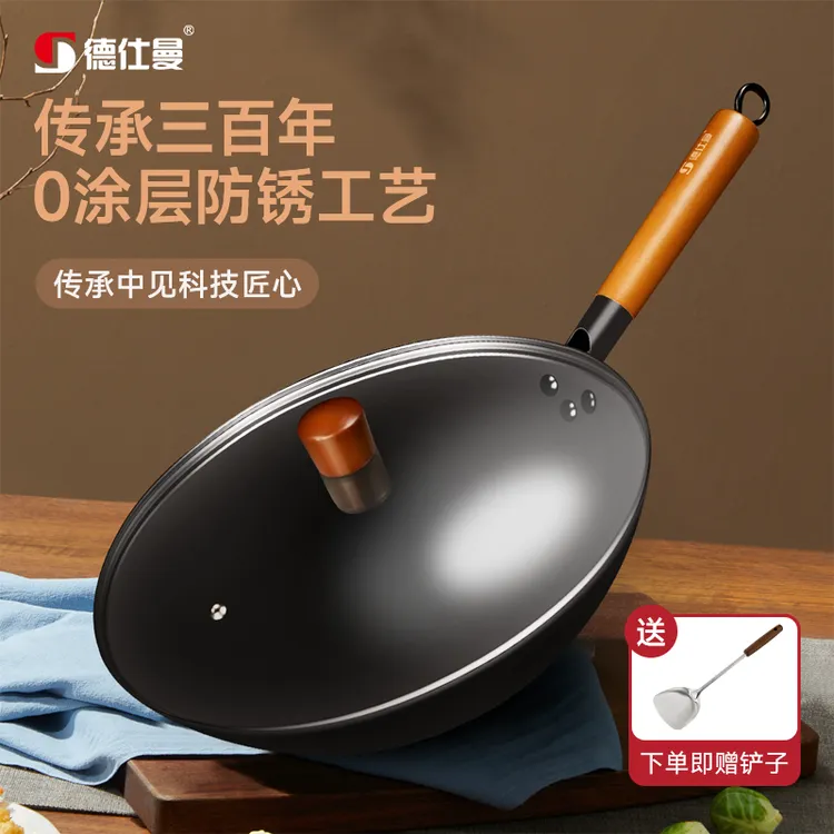 德仕曼轻质铁锅玄铁0涂层炒锅正品家用炒菜锅圆底无涂层精铁锅